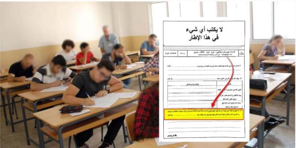 إدراج موضوع "العلاقات الرضائية" في امتحان جهوي يثير جدلا واسعا بين المغاربة